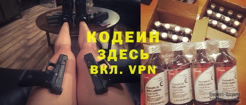 кракен зеркало  Грайворон  Кодеин Purple Drank 