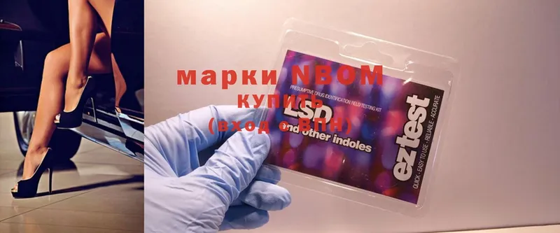 Марки NBOMe 1500мкг  Грайворон 